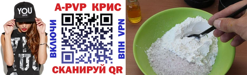Alpha PVP крисы CK  Бутурлиновка 