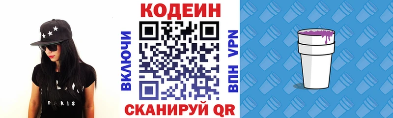 blacksprut как войти  Бутурлиновка  Codein напиток Lean (лин) 