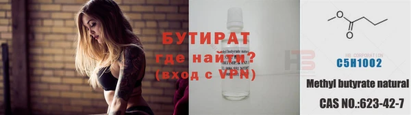 стафф Бронницы