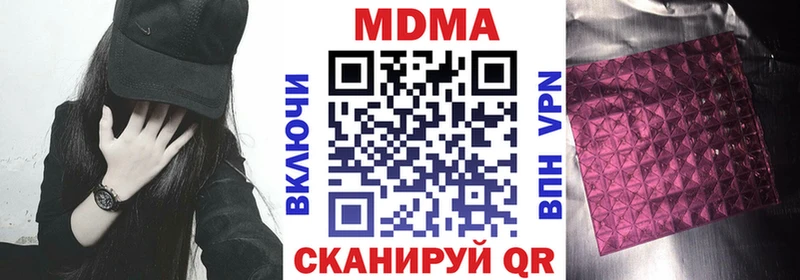 MDMA crystal  закладки  Бутурлиновка 