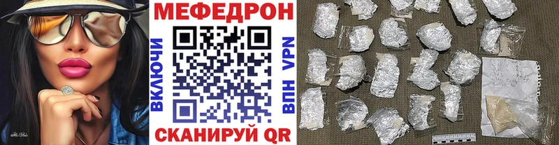 Мефедрон mephedrone  дарнет шоп  Бутурлиновка 