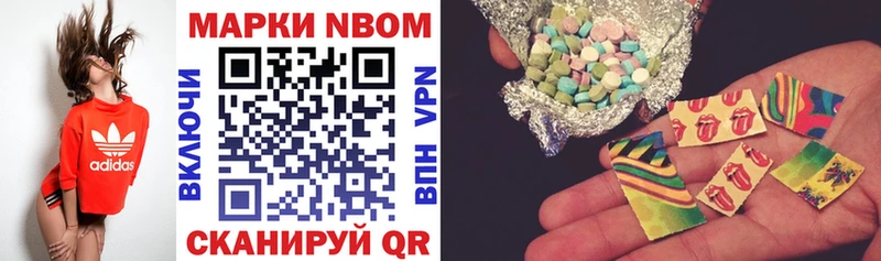 Марки 25I-NBOMe 1,5мг  маркетплейс телеграм  Бутурлиновка  закладка 